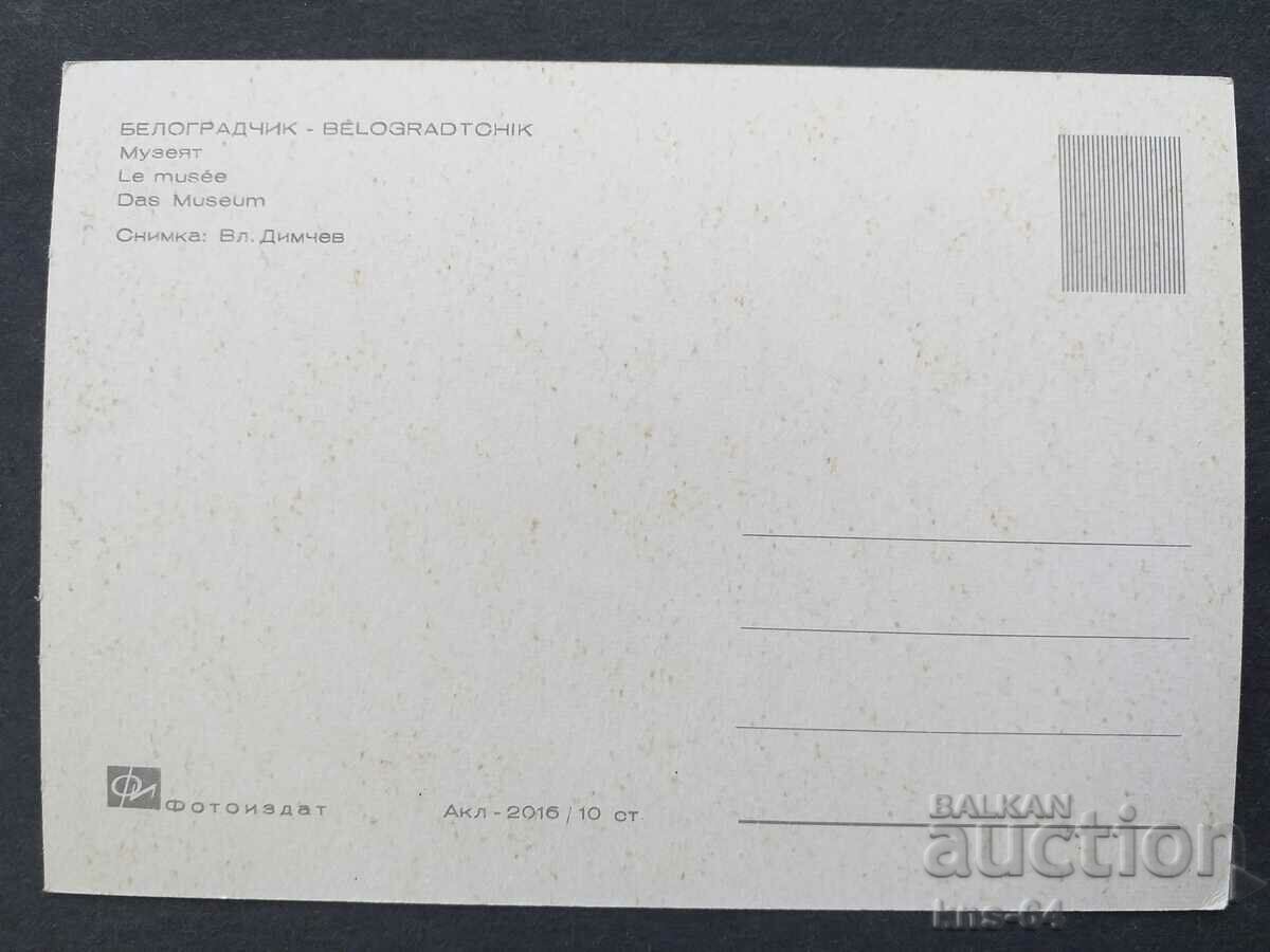 Belogradchik cu preț € 0.36 | 0.70 BGN Belogradchik cu preț € 0.36 | 0.70 BGN