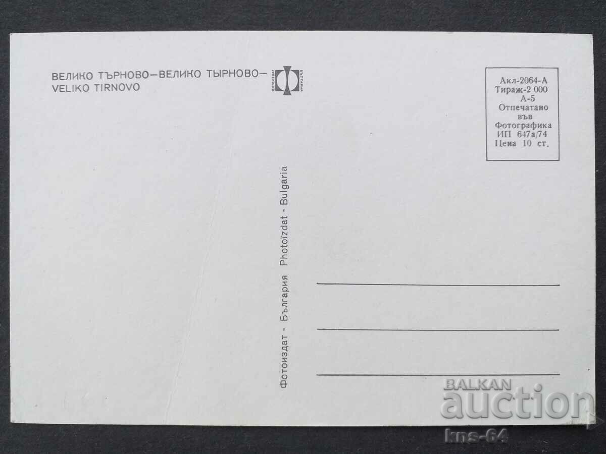 Βέλικο Τάρνοβο με τιμή € 0.33 | 0.65 BGN Βέλικο Τάρνοβο με τιμή € 0.33 | 0.65 BGN