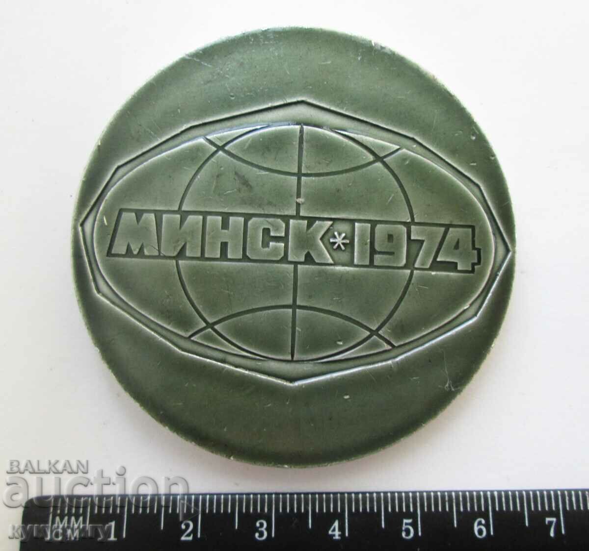 Old medal plaque World Biathlon Belarus USSR 1974 with price 35.00 BGN | € 17.90 Old medal plaque World Biathlon Belarus USSR 1974 with price 35.00 BGN | € 17.90