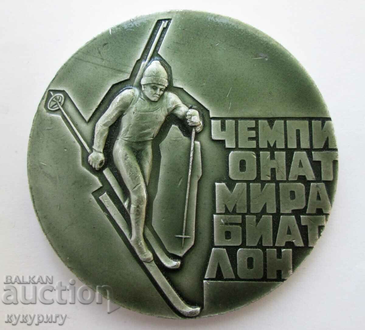 Стар медал плакет Световно по Биатлон Беларус СССР 1974