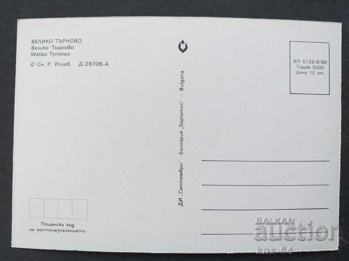 Βέλικο Τάρνοβο με τιμή € 0.33 | 0.65 BGN