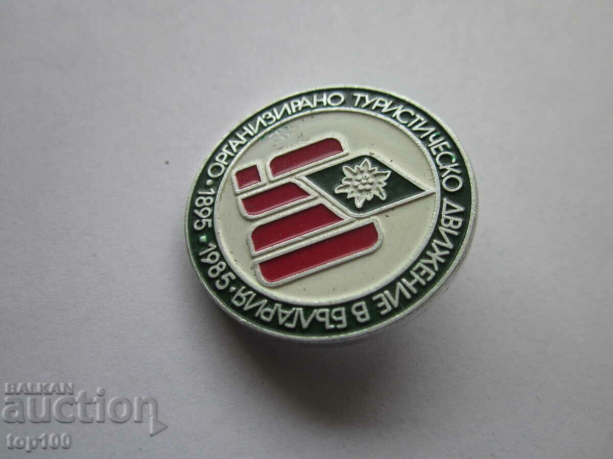 ЗНАЧКА ТУРИЗЪМ  !!!