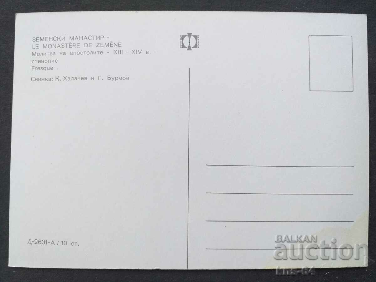 Μονή Zemen Zemen με τιμή € 0.38 | 0.74 BGN