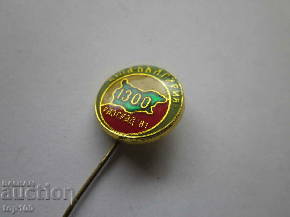 Auction BADGE CUP BULGARIA-RAZGRAD 81 !!! Auction BADGE CUP BULGARIA-RAZGRAD 81 !!!
