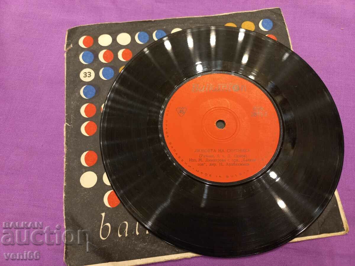 VTK 2871 M. Dimitrova with price 1.50 BGN | € 0.77