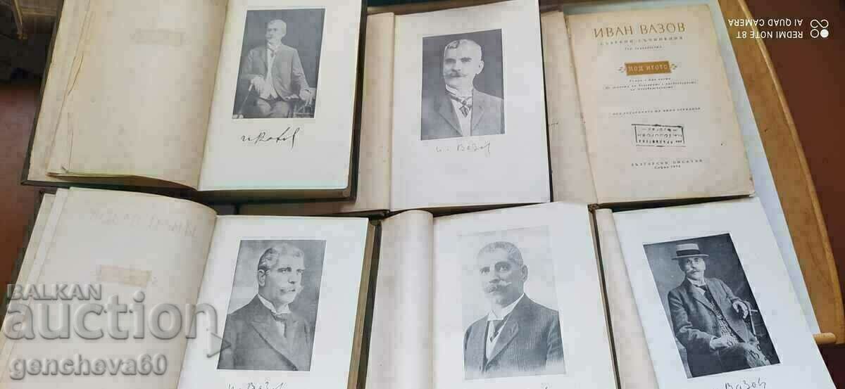 Ivan Vazov, 1956/57. Collected essays in 20 volumes - 7 Ivan Vazov, 1956/57. Collected essays in 20 volumes - 7