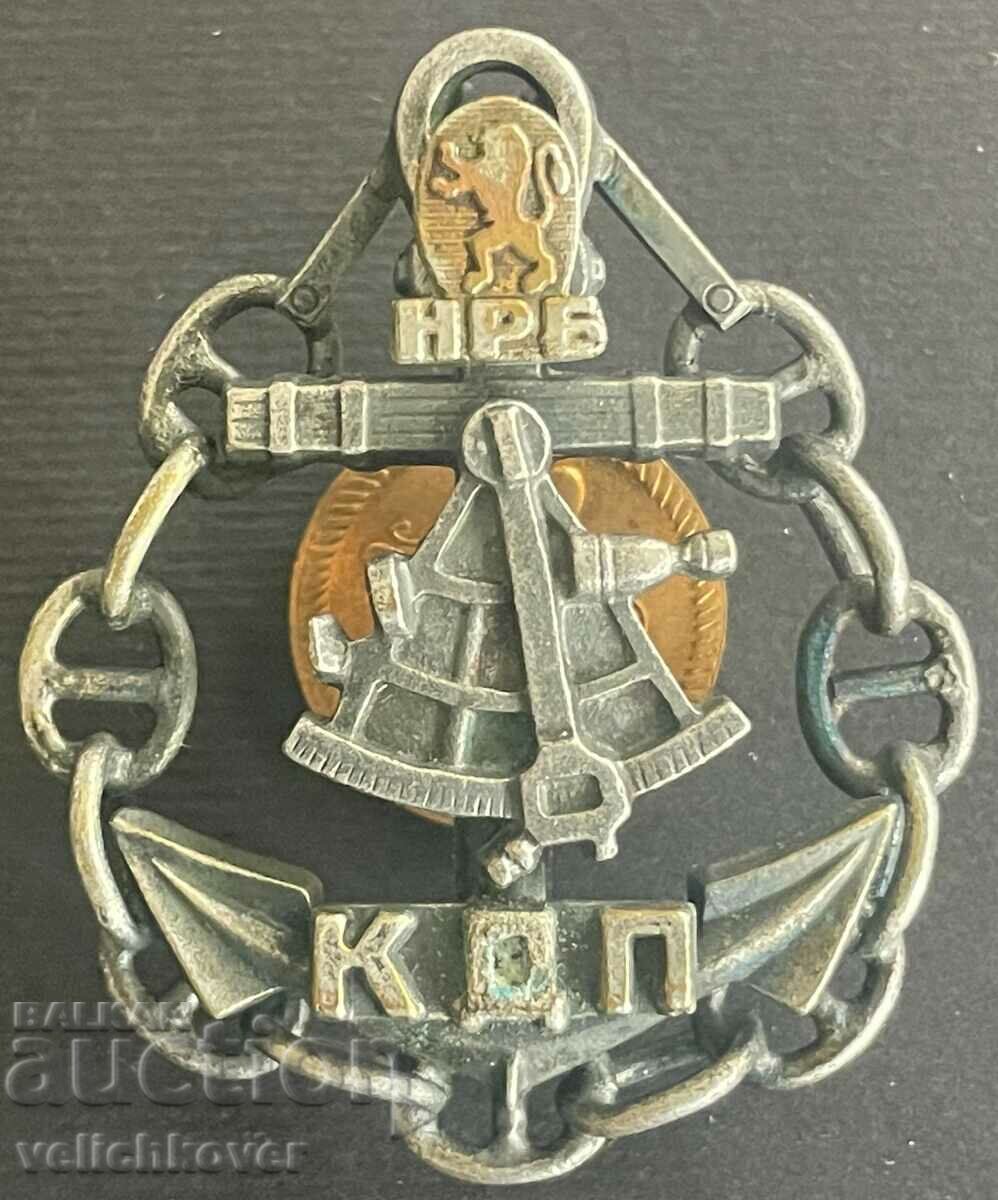 34786 България знак КДП Капитан Далечно Плаване БМФ 70-те г.