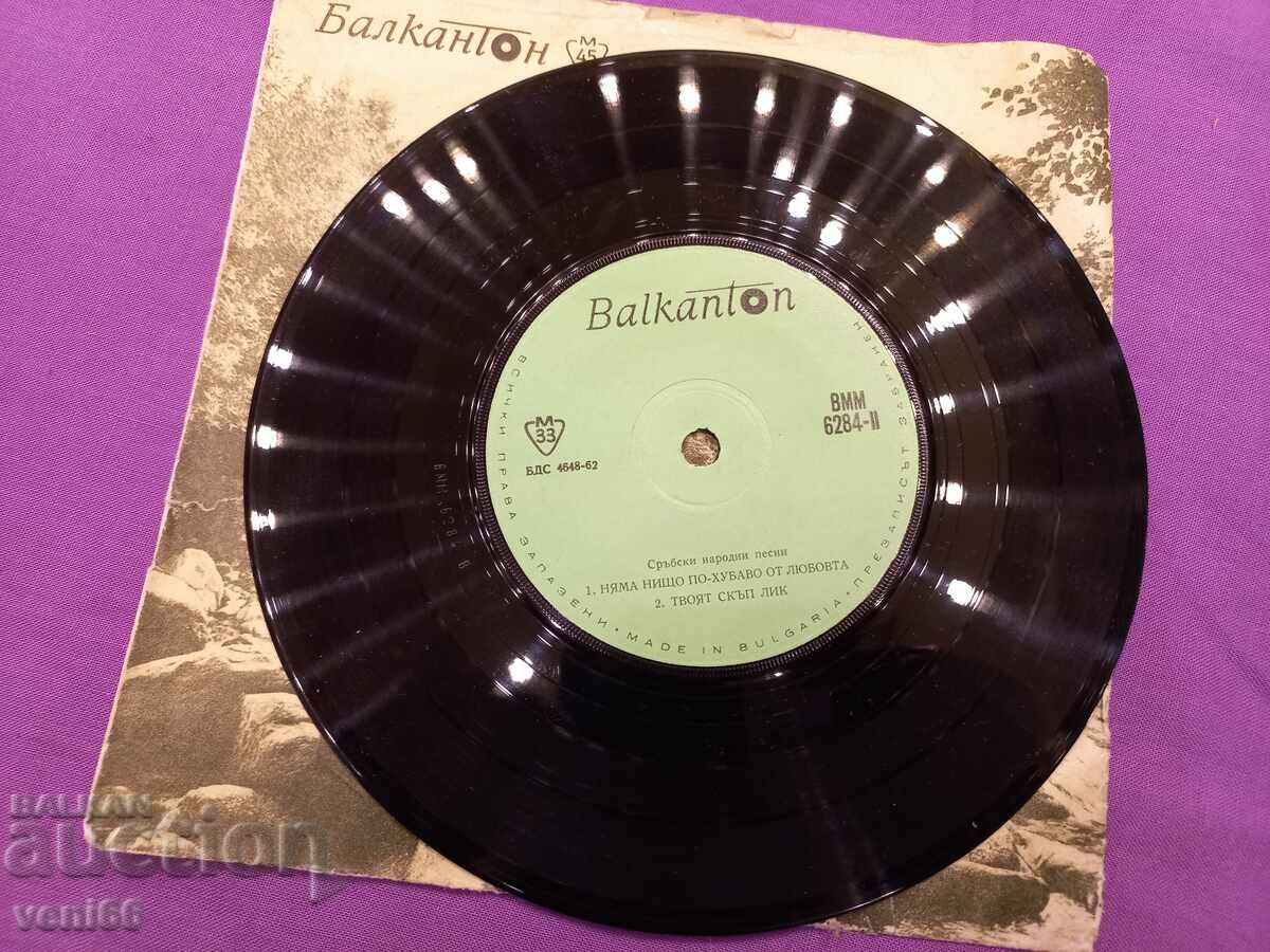 VMM 6284 Serbian folk songs with price 1.50 BGN | € 0.77 VMM 6284 Serbian folk songs with price 1.50 BGN | € 0.77