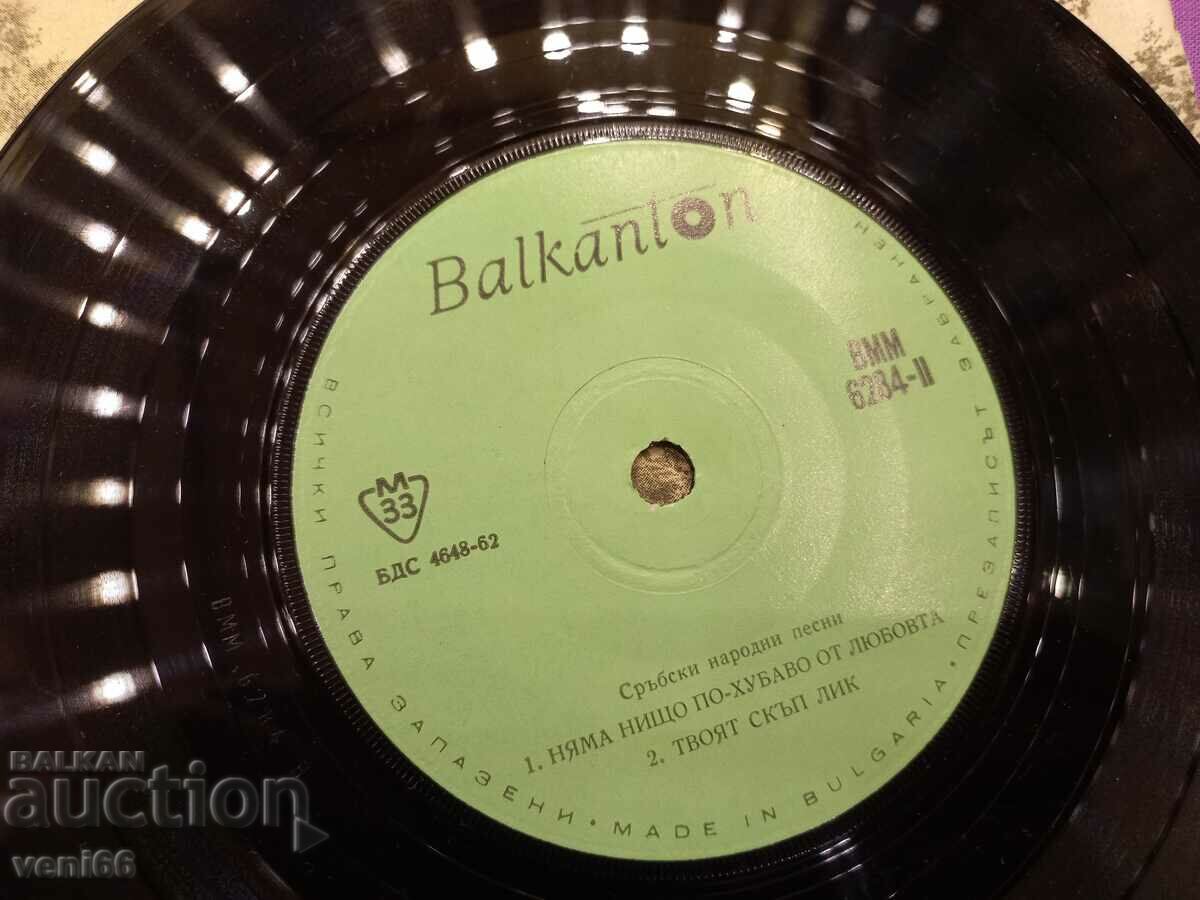 Auction VMM 6284 Serbian folk songs Auction VMM 6284 Serbian folk songs