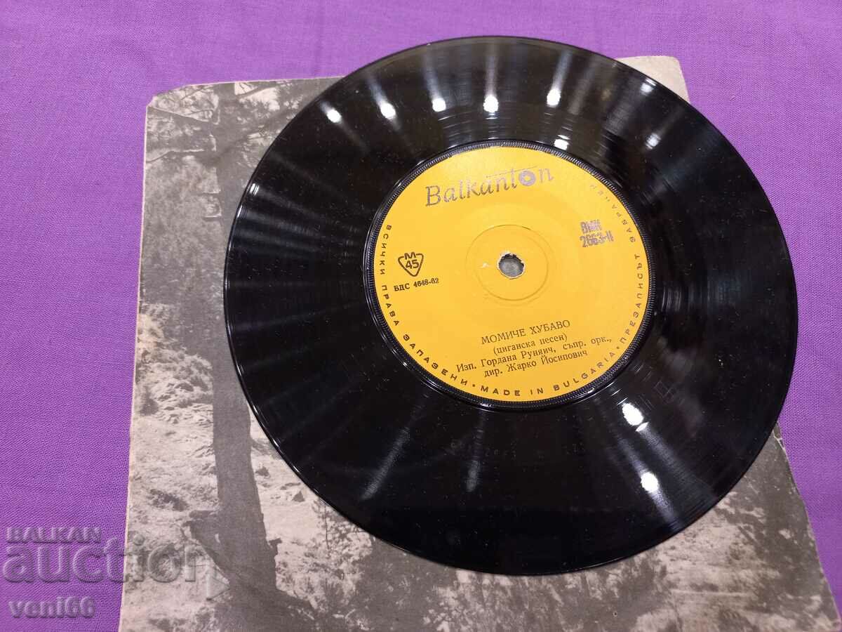 VMM 2663 Gypsy songs with price 1.50 BGN | € 0.77