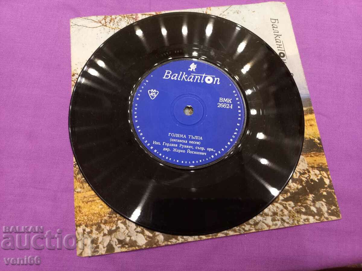 VMK 2662 Gypsy songs with price 1.50 BGN | € 0.77 VMK 2662 Gypsy songs with price 1.50 BGN | € 0.77