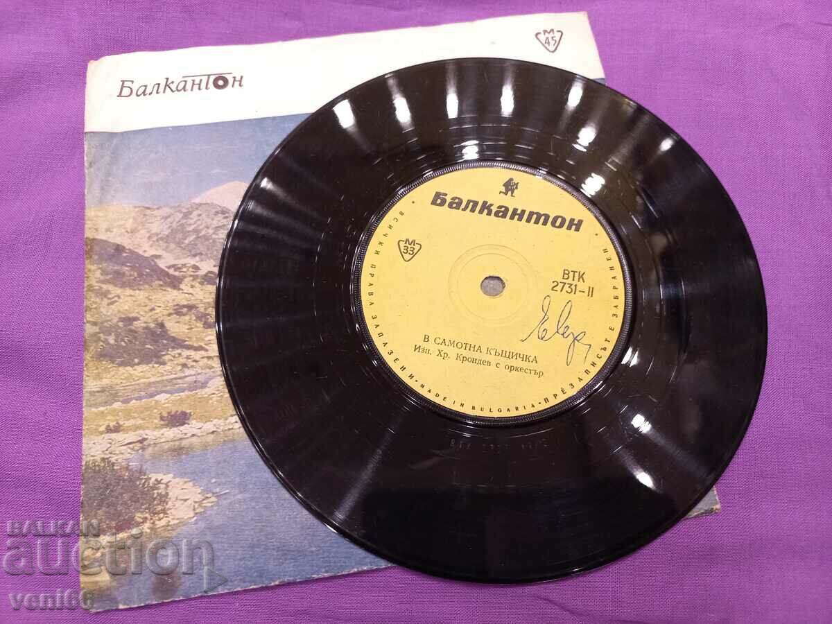 VTK 2731 Hr. Krondev with price 1.50 BGN | € 0.77 VTK 2731 Hr. Krondev with price 1.50 BGN | € 0.77