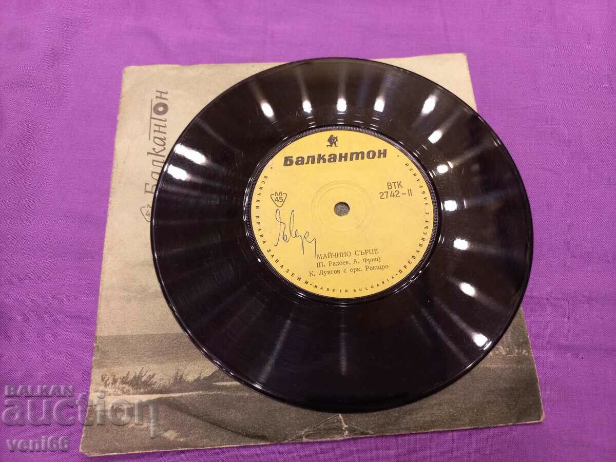 VTK 2742 K. Lungov with price 1.50 BGN | € 0.77 VTK 2742 K. Lungov with price 1.50 BGN | € 0.77