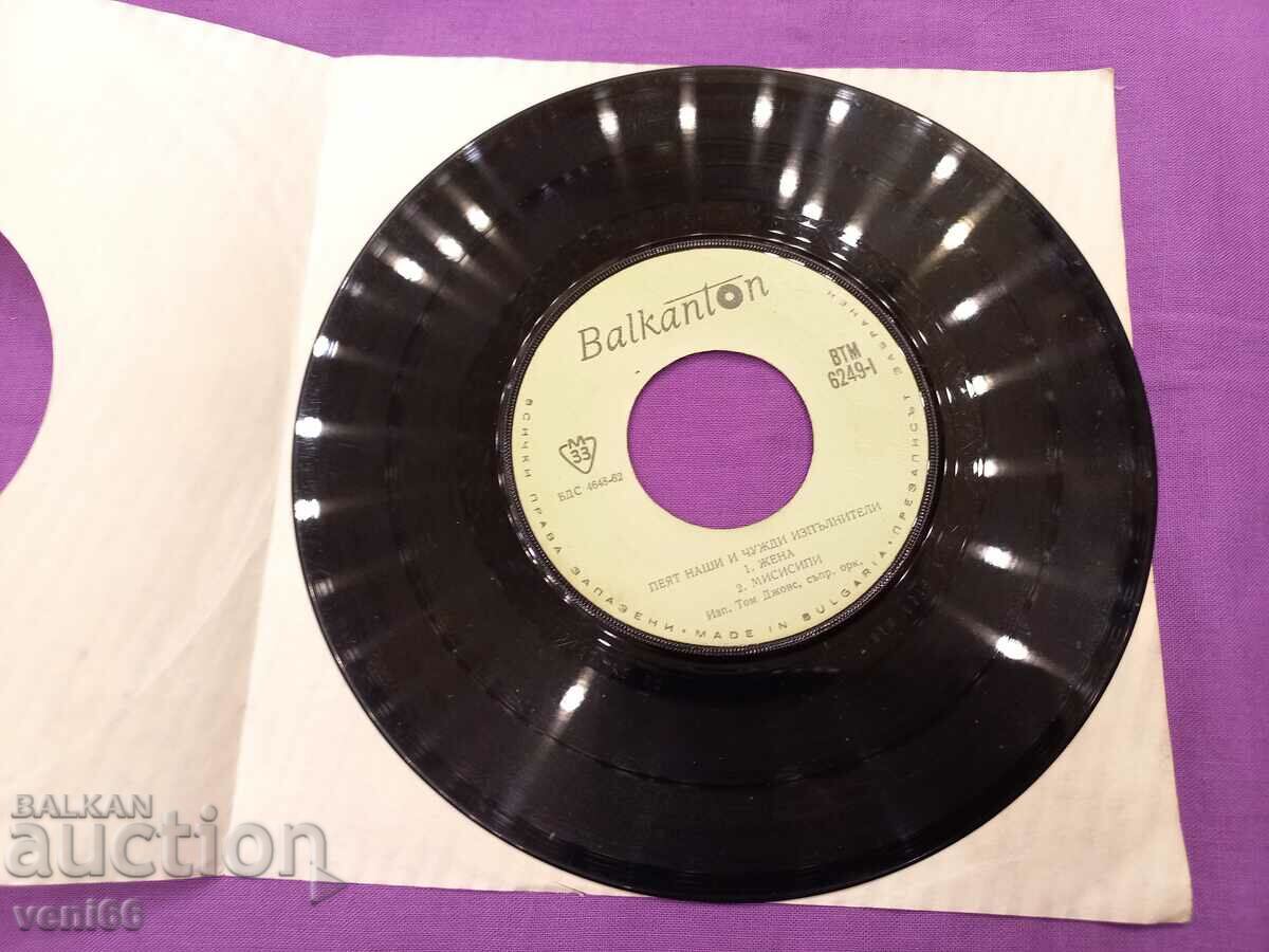 VTM 6249 Singed by our and foreign performers with price 1.50 BGN | € 0.77