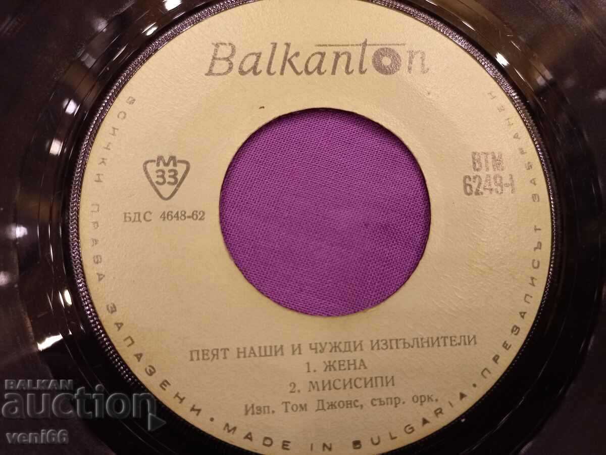 Auction  VTM 6249 Singed by our and foreign performers