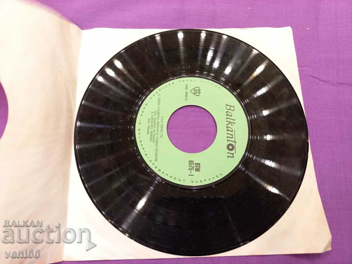 VTM 6575 San Remo 73 with price 1.50 BGN | € 0.77 VTM 6575 San Remo 73 with price 1.50 BGN | € 0.77