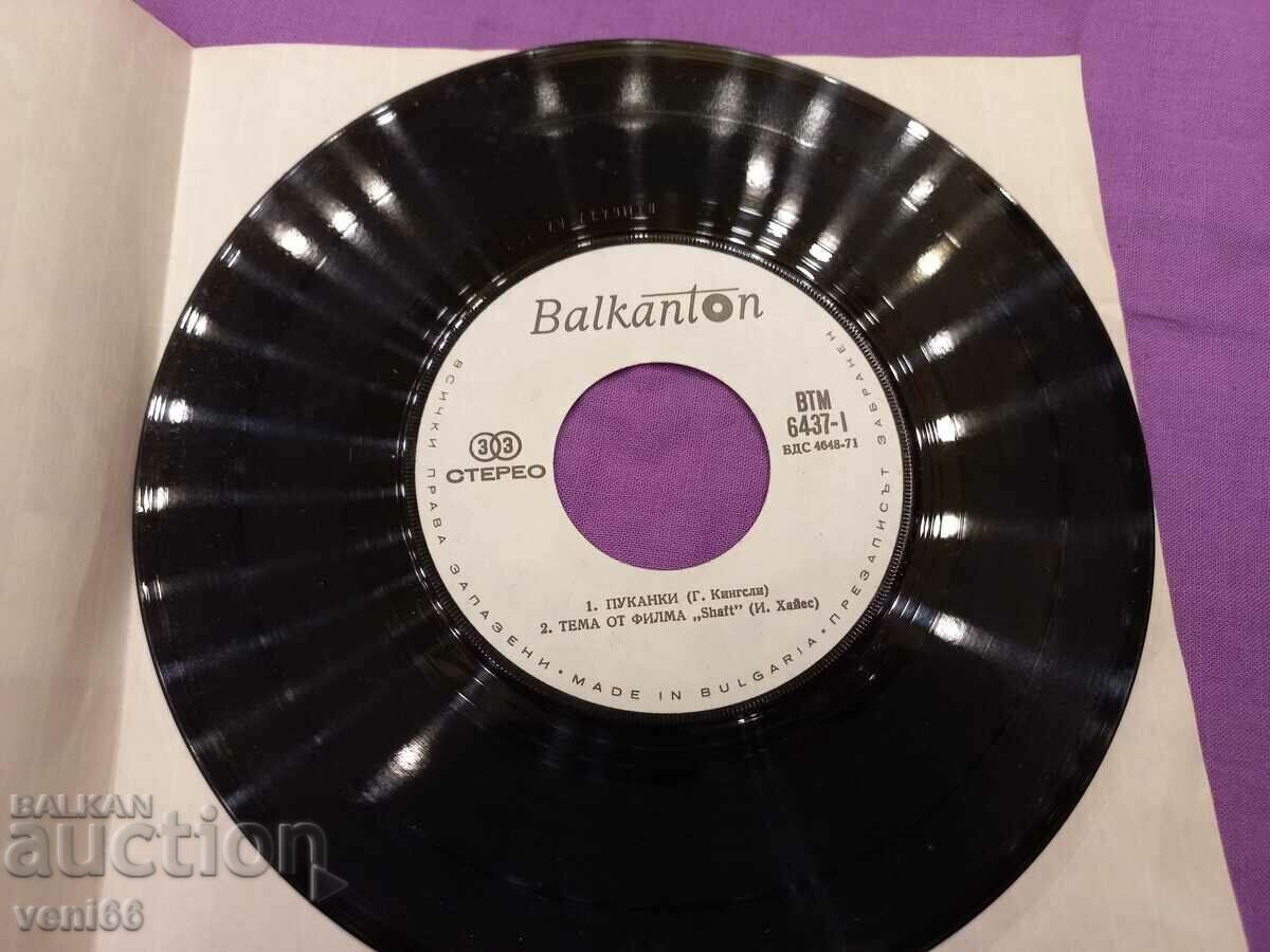 VTM 6437 Popcorn, Shaft, Co-co, Very funny with price 1.50 BGN | € 0.77 VTM 6437 Popcorn, Shaft, Co-co, Very funny with price 1.50 BGN | € 0.77