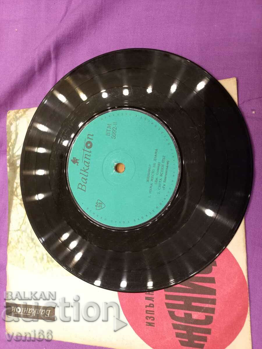 VTM 5992 Jennifer with price 1.50 BGN | € 0.77