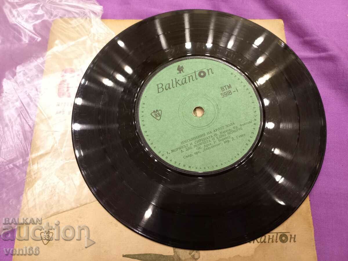 VTM 5918 Arlette Zola with price 1.50 BGN | € 0.77 VTM 5918 Arlette Zola with price 1.50 BGN | € 0.77