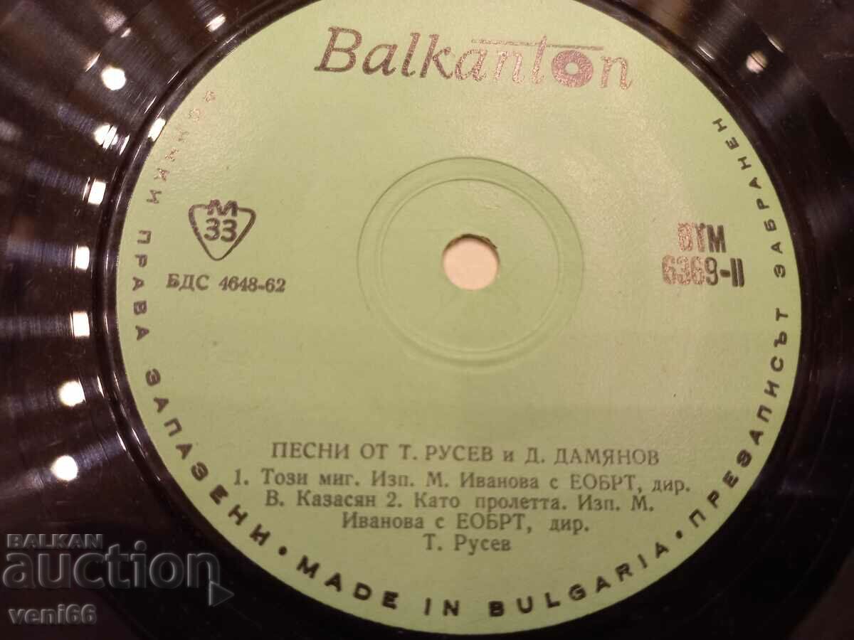 Auction  VTM 6369 Toncho Rusev and Damyan Damyanov