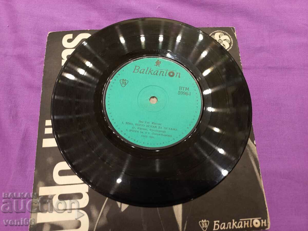 VTM 5996 Udo Jurgens with price 1.50 BGN | € 0.77 VTM 5996 Udo Jurgens with price 1.50 BGN | € 0.77