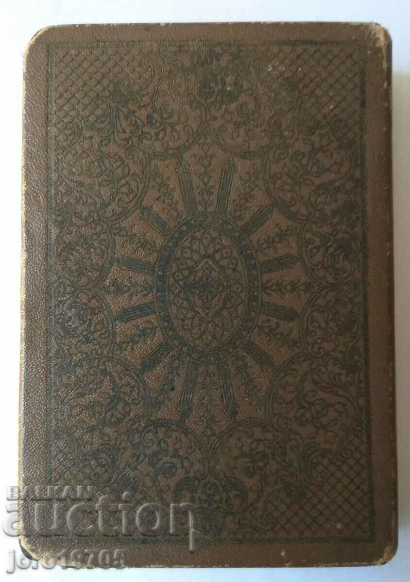 ΣΠΑΝΙΟ ΒΑΣΙΛΙΚΟ ΠΟΥΓΚΙ με τιμή 100.00 BGN | € 51.13 ΣΠΑΝΙΟ ΒΑΣΙΛΙΚΟ ΠΟΥΓΚΙ με τιμή 100.00 BGN | € 51.13