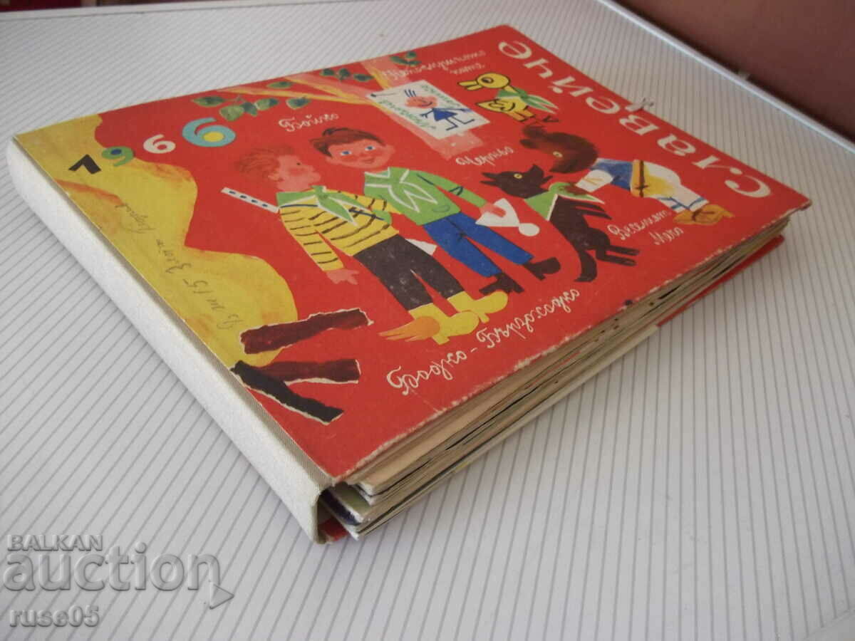 Set of magazines "Nightingale-1966." with folder "Nightingale" - 7 Set of magazines "Nightingale-1966." with folder "Nightingale" - 7