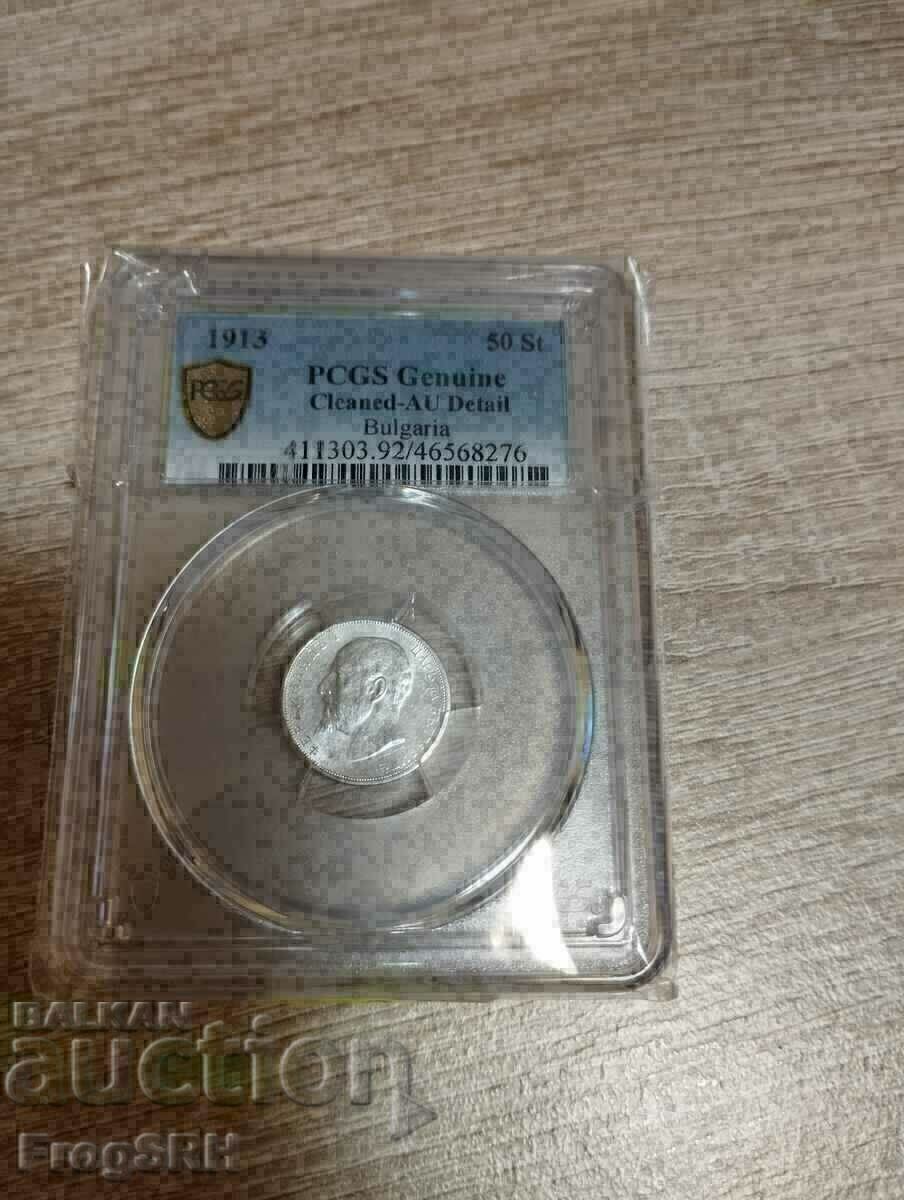 50 σεντς 1913 PCGS / NGC AU
