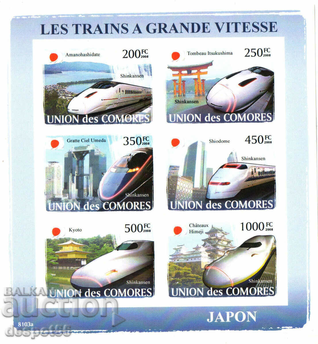 2008. Comoros Islands. Transport - express trains. Block.