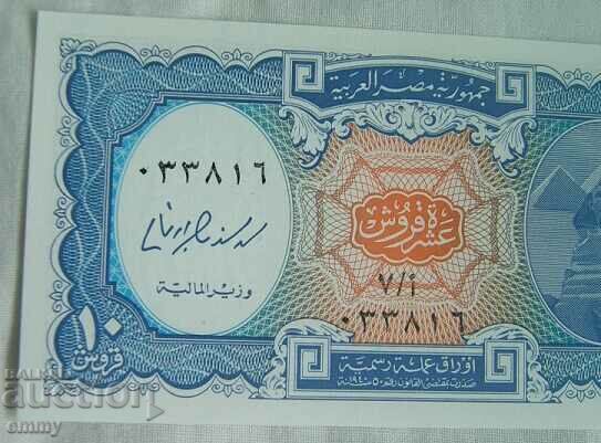 Banknote Egypt 10 piastres, new with price 3.00 BGN | € 1.53 Banknote Egypt 10 piastres, new with price 3.00 BGN | € 1.53