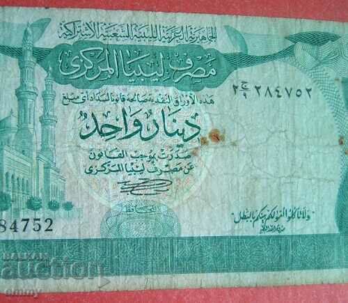 Banknote Libya 1 dinar with price 8.00 BGN | € 4.09