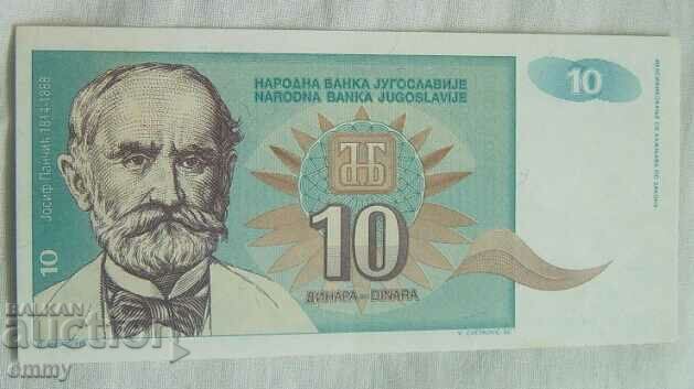 Banknote Yugoslavia 10 dinars, 1994