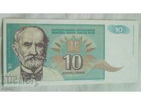 Банкнота Югославия 10 динара, 1994