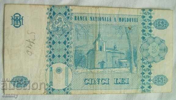 Delivery of Banknote Moldova 5 lei, 2006 Delivery of Banknote Moldova 5 lei, 2006