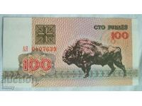 Купон Банкнота Беларус - 100 рубли , 1992 г.