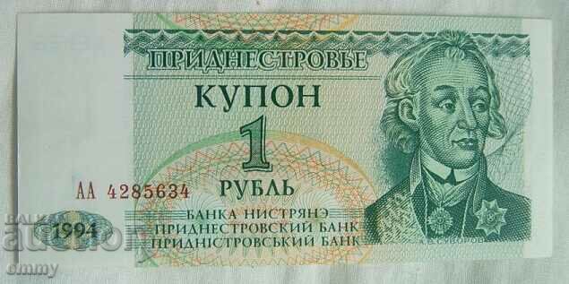 Cupon Transnistria 1 rublă, 1994