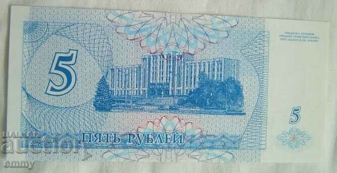 Auction Coupon Transnistria 5 rubles, 1994 Auction Coupon Transnistria 5 rubles, 1994