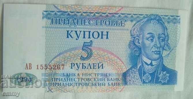 Coupon Transnistria 5 rubles, 1994