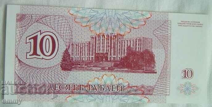 Auction Coupon Transnistria 10 rubles, 1994 Auction Coupon Transnistria 10 rubles, 1994