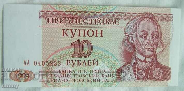 Κουπόνι Υπερδνειστερία 10 ρούβλια, 1994
