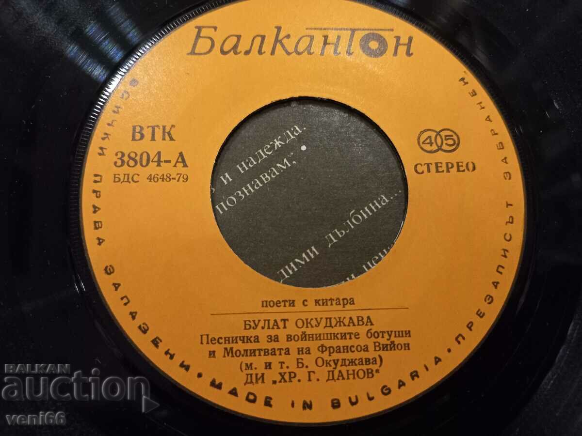 Auction VTK 3804 - Poets with guitar Bulat Okudzhava Auction VTK 3804 - Poets with guitar Bulat Okudzhava