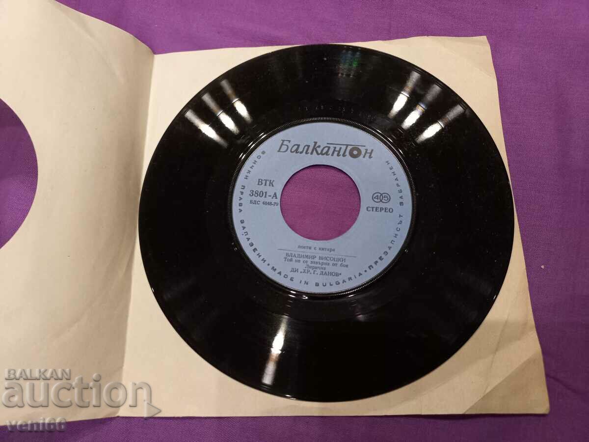 VTK 3801 - Poets with guitar Vysotsky with price 1.50 BGN | € 0.77 VTK 3801 - Poets with guitar Vysotsky with price 1.50 BGN | € 0.77