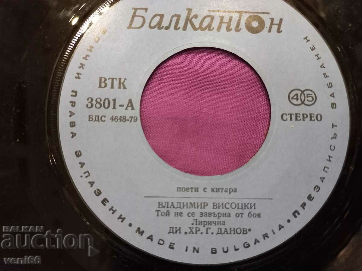 Auction VTK 3801 - Poets with guitar Vysotsky Auction VTK 3801 - Poets with guitar Vysotsky