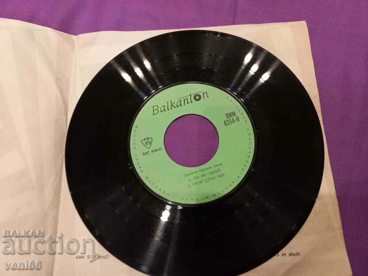 VMM 6284 - Serbian folk songs with price 1.50 BGN | € 0.77