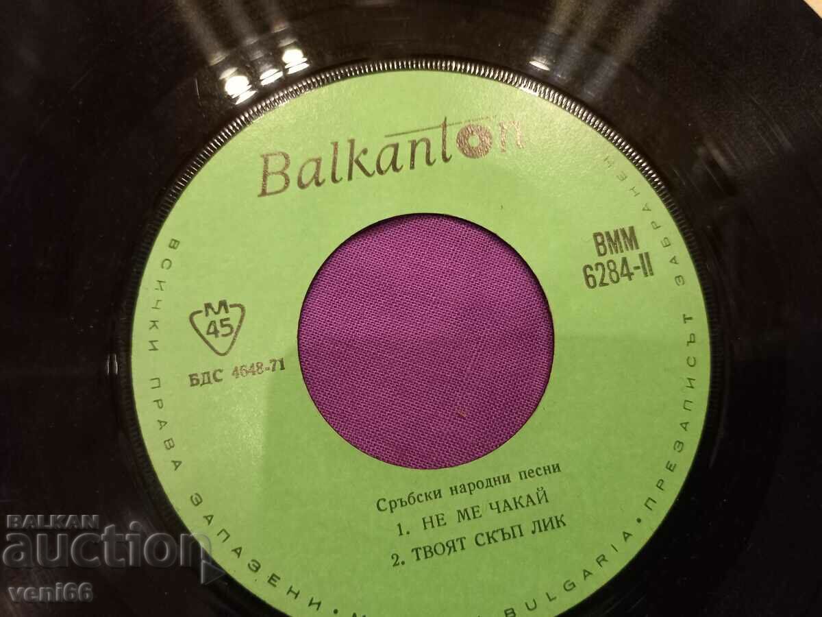 Auction  VMM 6284 - Serbian folk songs