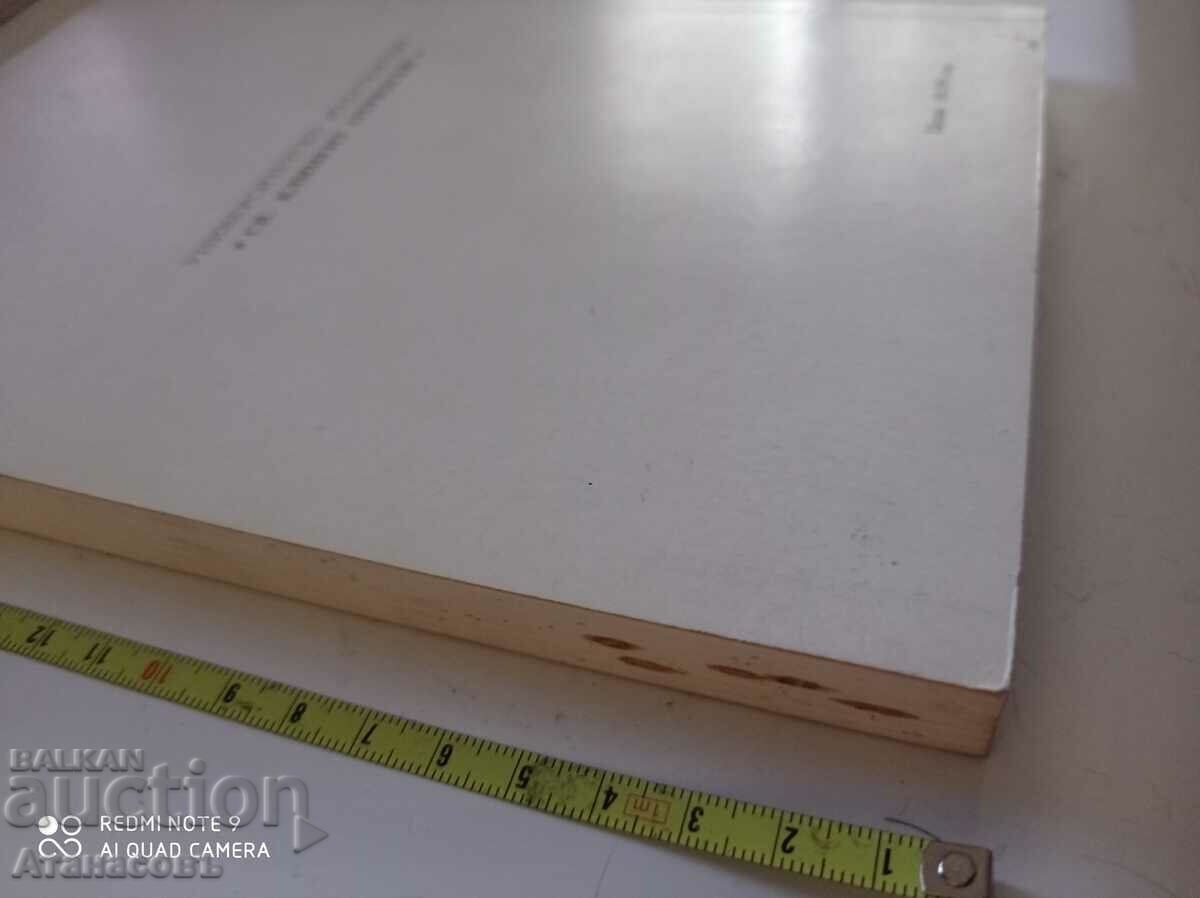 Auction Dimitar Stanchev Patriot and cosmopolitan Auction Dimitar Stanchev Patriot and cosmopolitan