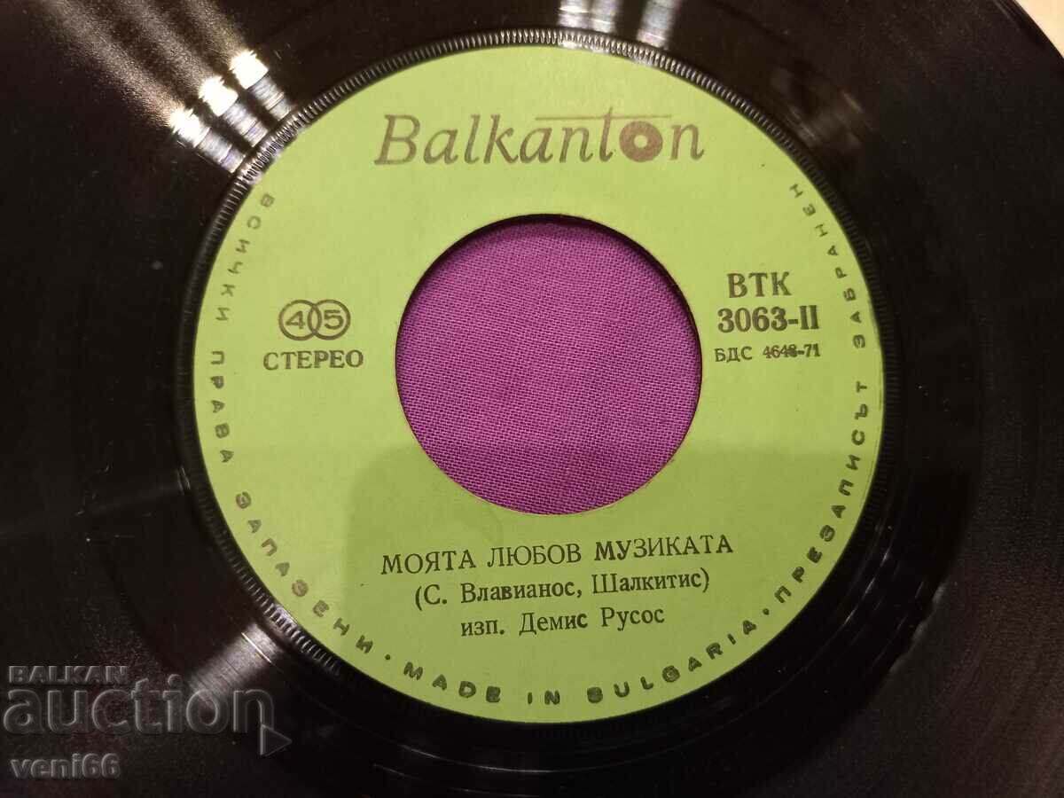 Auction VTK 3063 - Demis Roussos Auction VTK 3063 - Demis Roussos