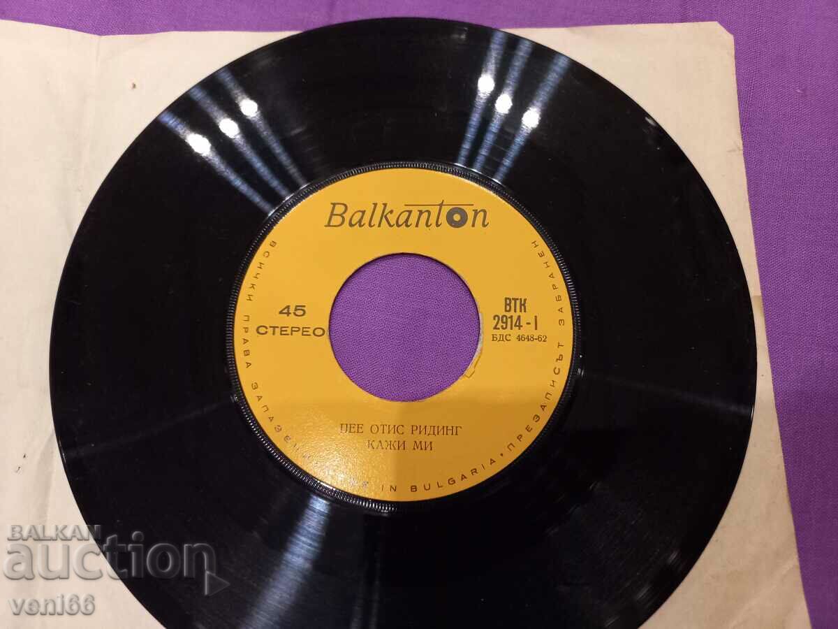 ВТК 2814 - Отис Ридинг с цена 1.50 лв. | € 0.77 ВТК 2814 - Отис Ридинг с цена 1.50 лв. | € 0.77