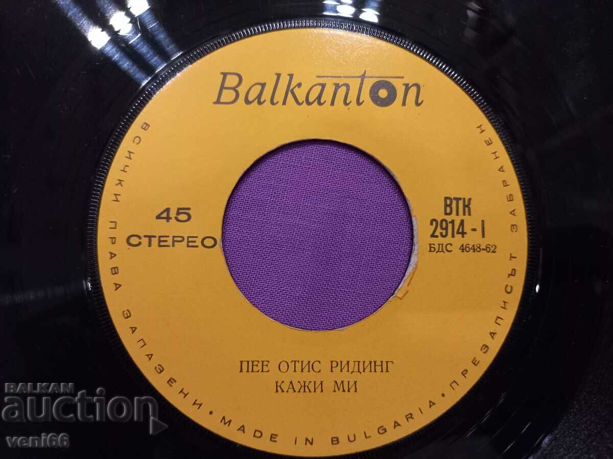 Аукцион ВТК 2814 - Отис Ридинг Аукцион ВТК 2814 - Отис Ридинг