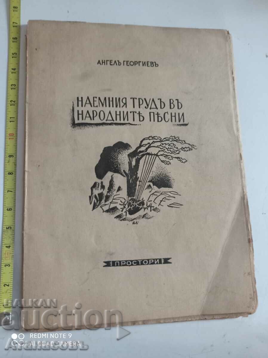 Wage labor in folk songs Angel Georgiev